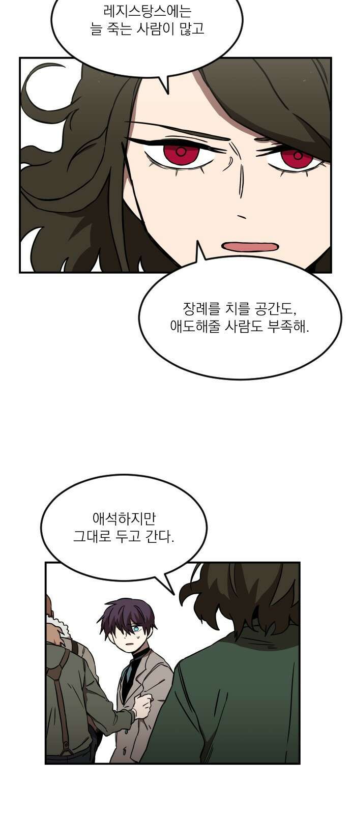 마이너스의 손 111화 99