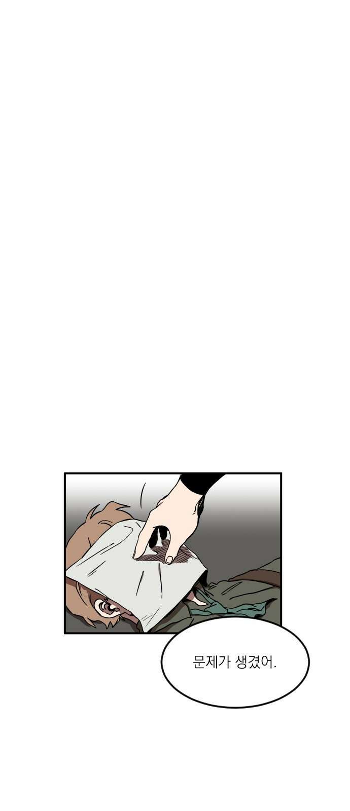 마이너스의 손 111화 100