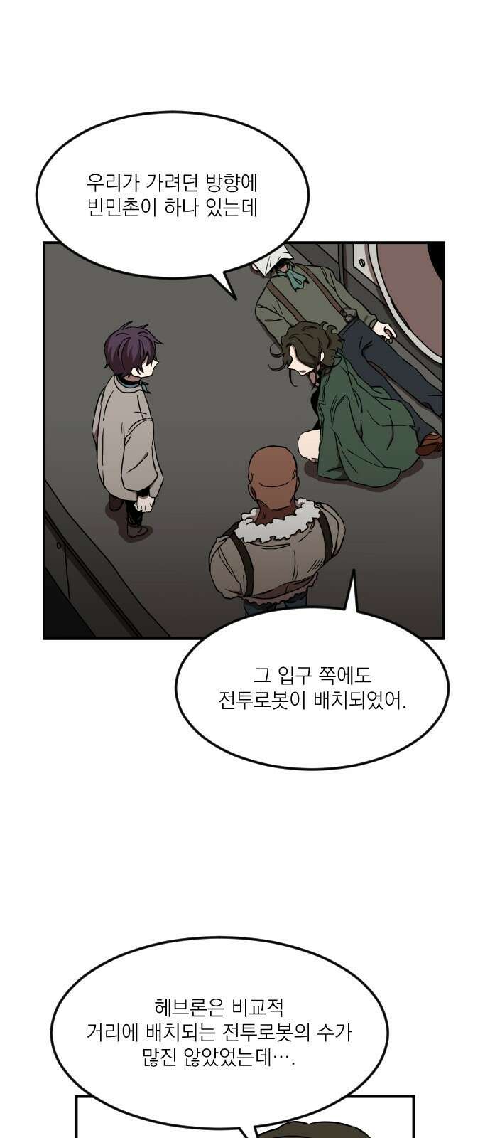 마이너스의 손 111화 101