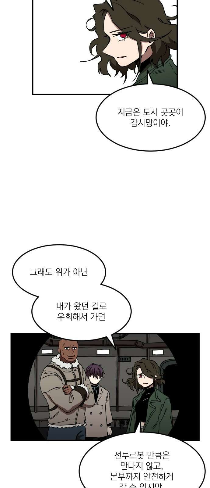 마이너스의 손 111화 102