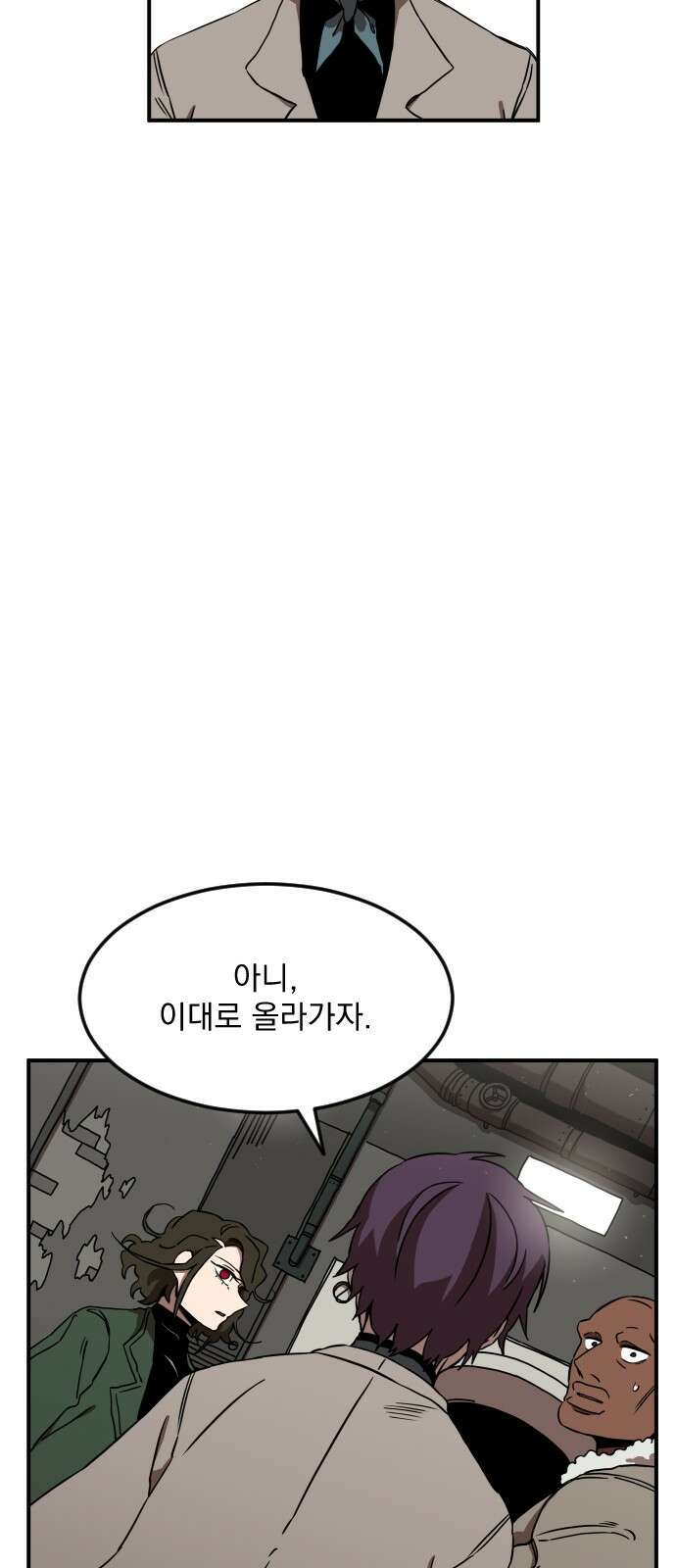 마이너스의 손 111화 104