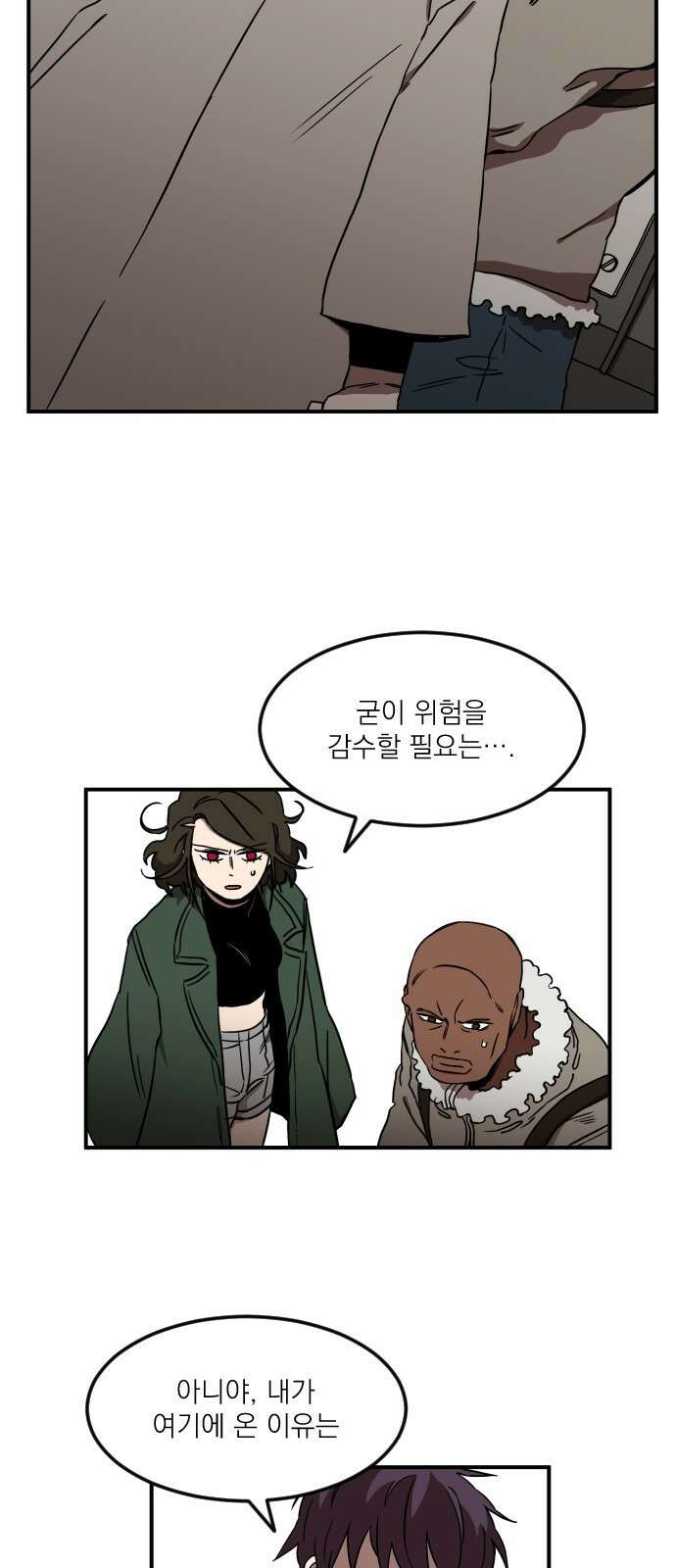 마이너스의 손 111화 105