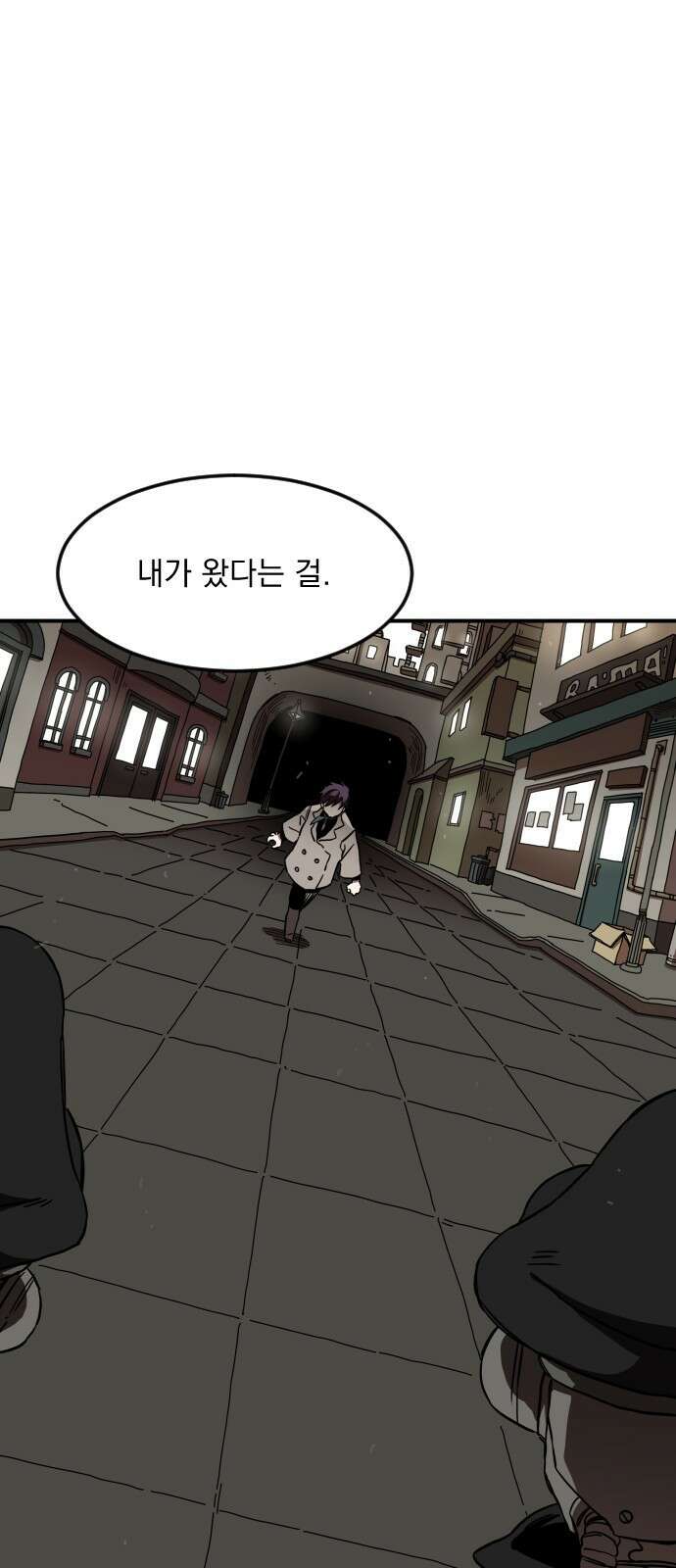 마이너스의 손 111화 113