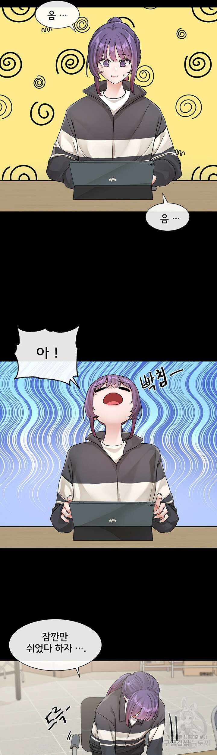 동아리 127화 2
