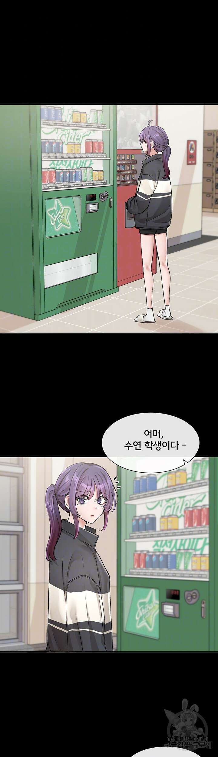 동아리 127화 4