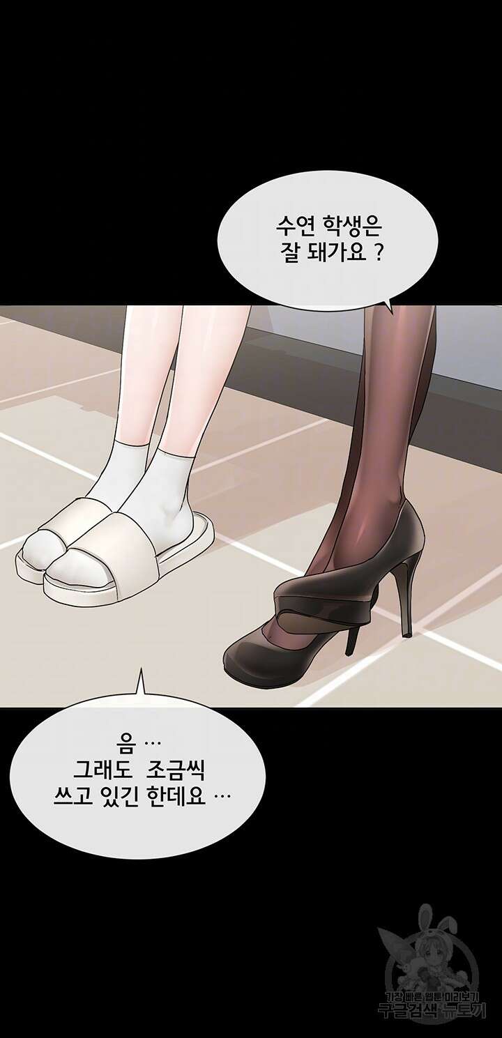 동아리 127화 6