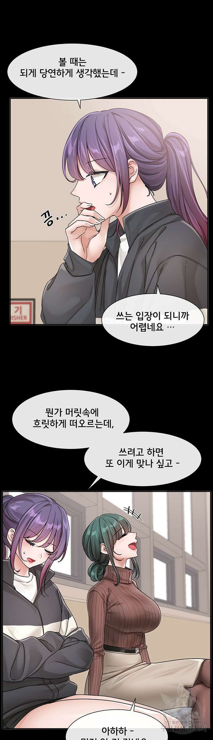 동아리 127화 7