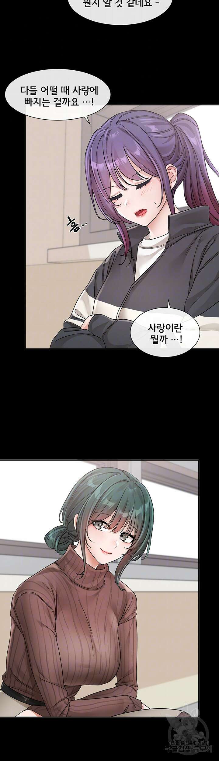 동아리 127화 8