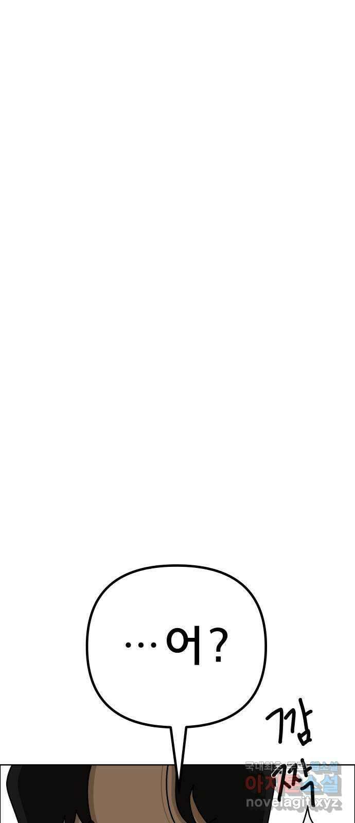 사이다걸 040 : 두더지(3) 1