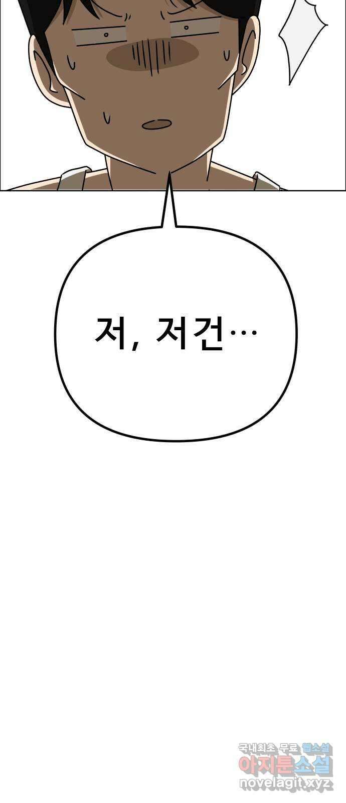 사이다걸 040 : 두더지(3) 2