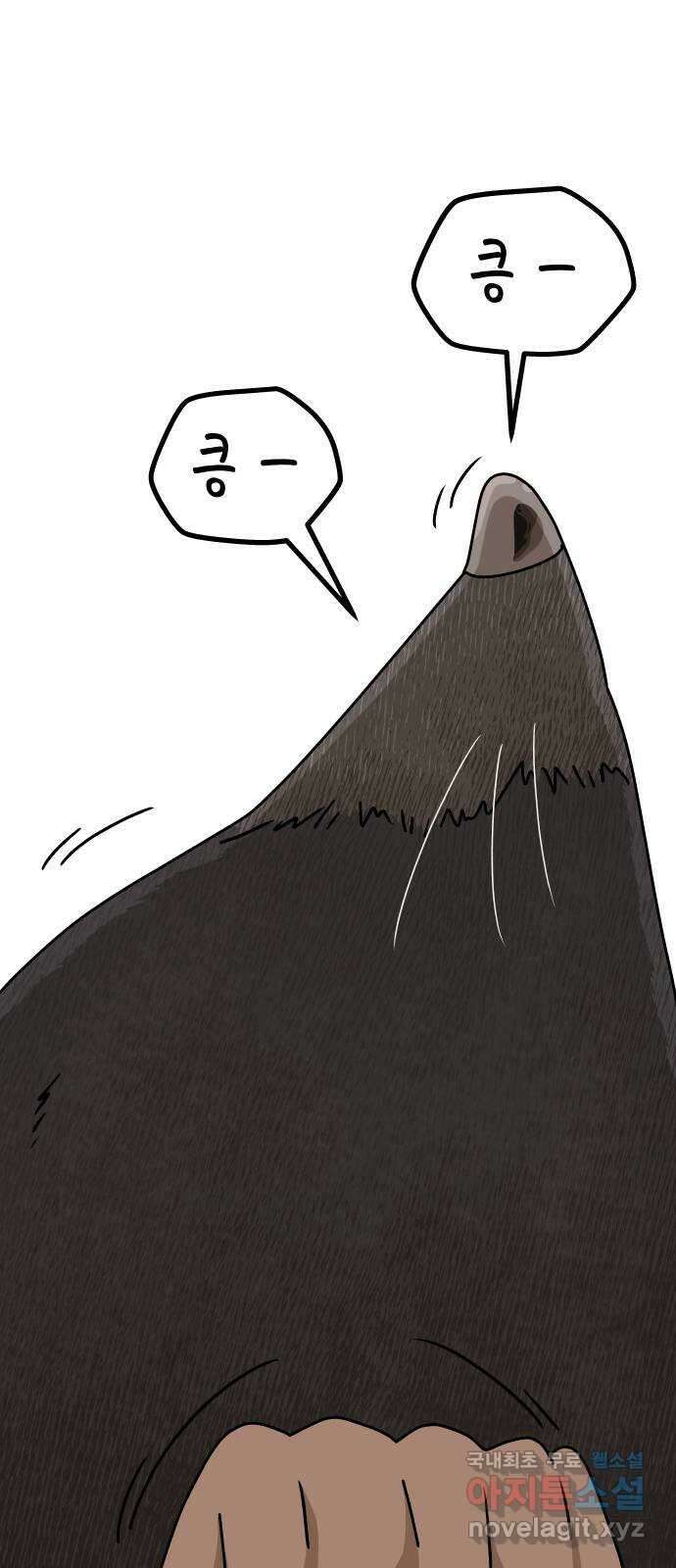 사이다걸 040 : 두더지(3) 3