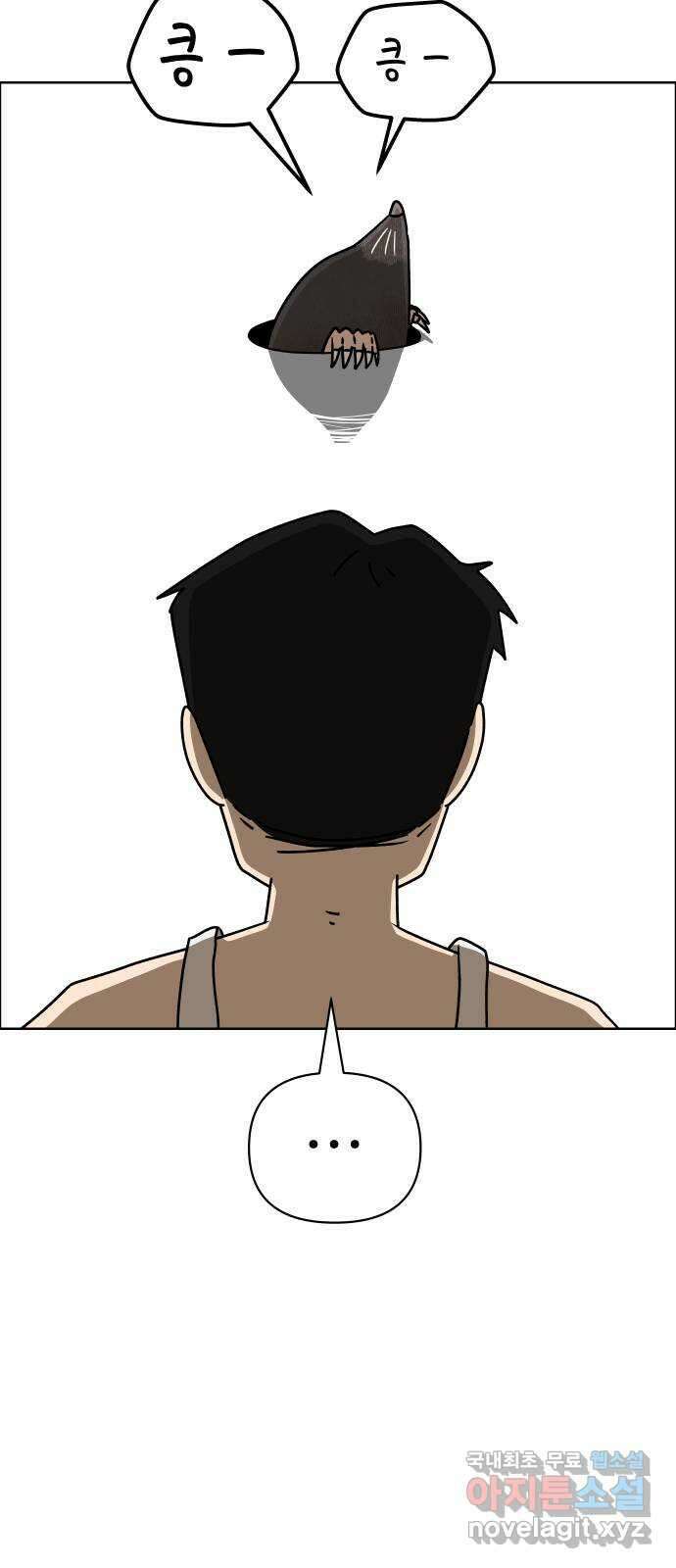사이다걸 040 : 두더지(3) 5