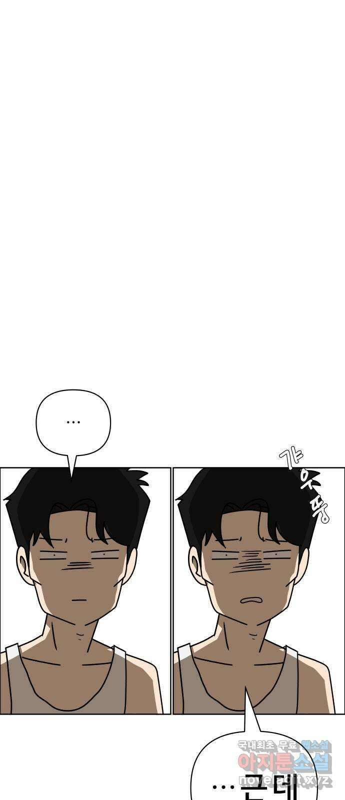 사이다걸 040 : 두더지(3) 6