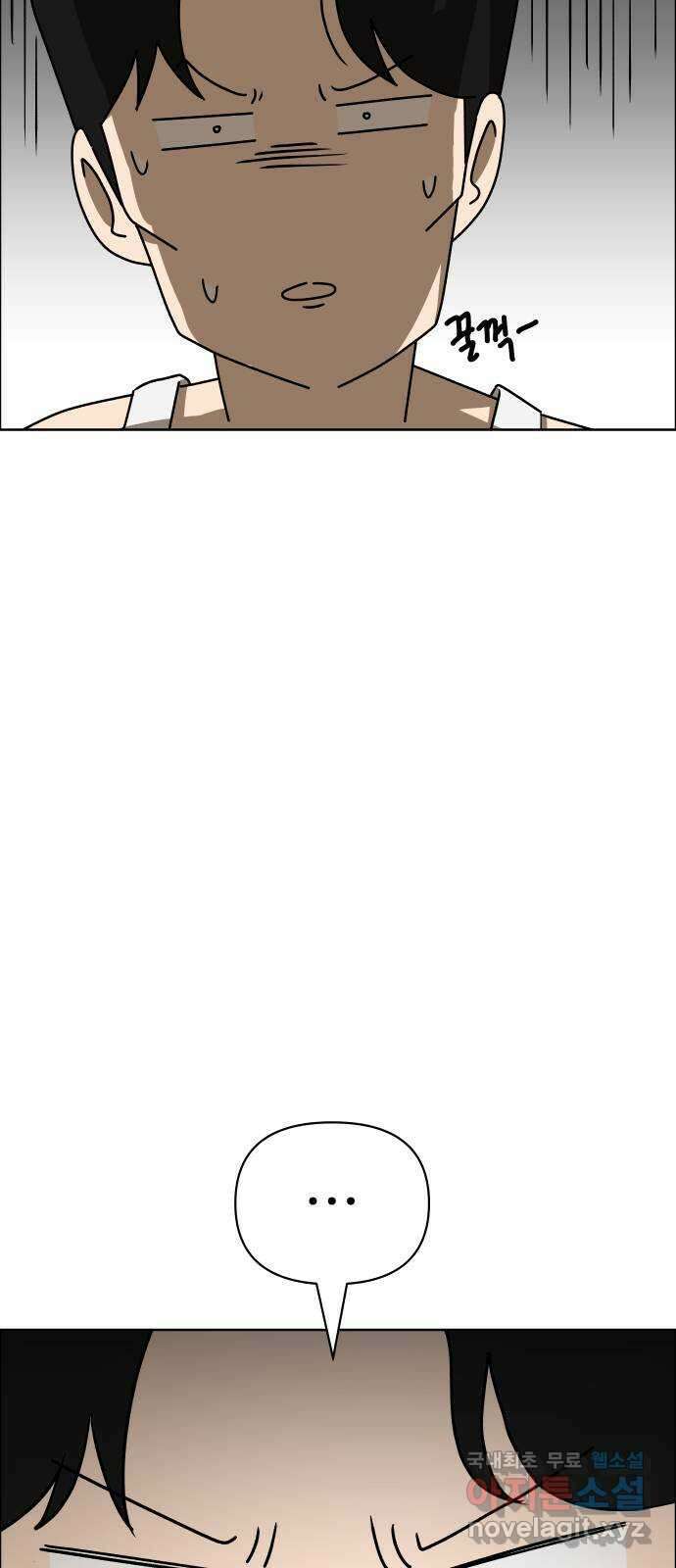 사이다걸 040 : 두더지(3) 9
