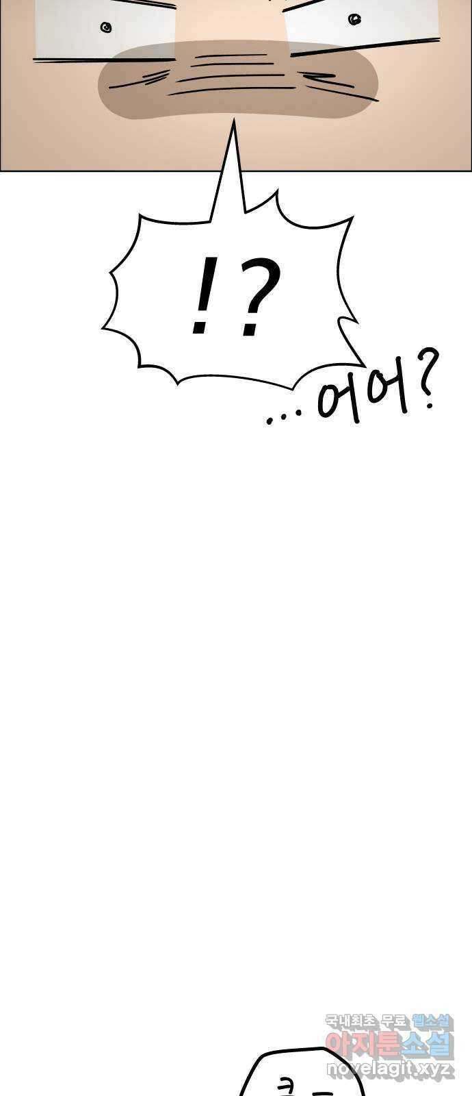 사이다걸 040 : 두더지(3) 10