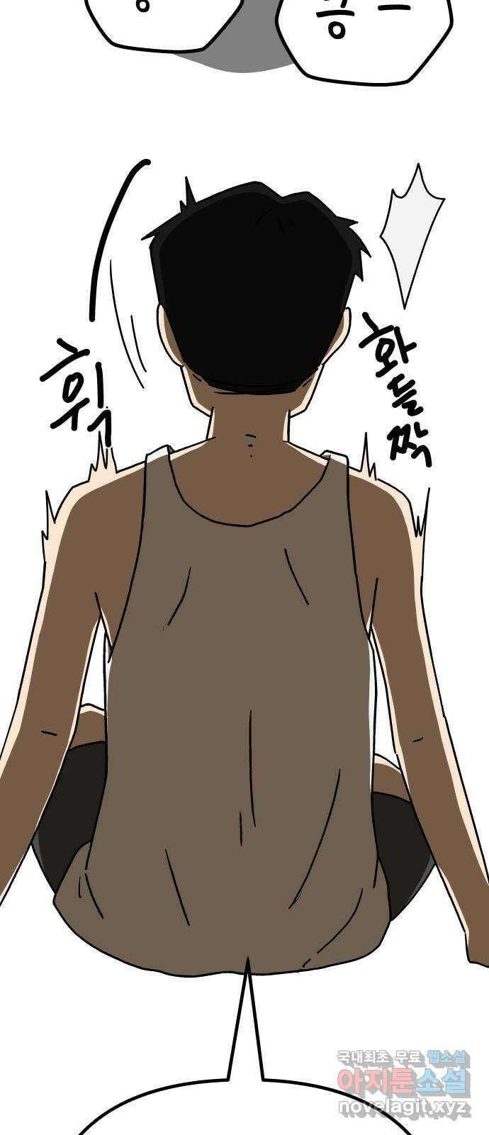 사이다걸 040 : 두더지(3) 12