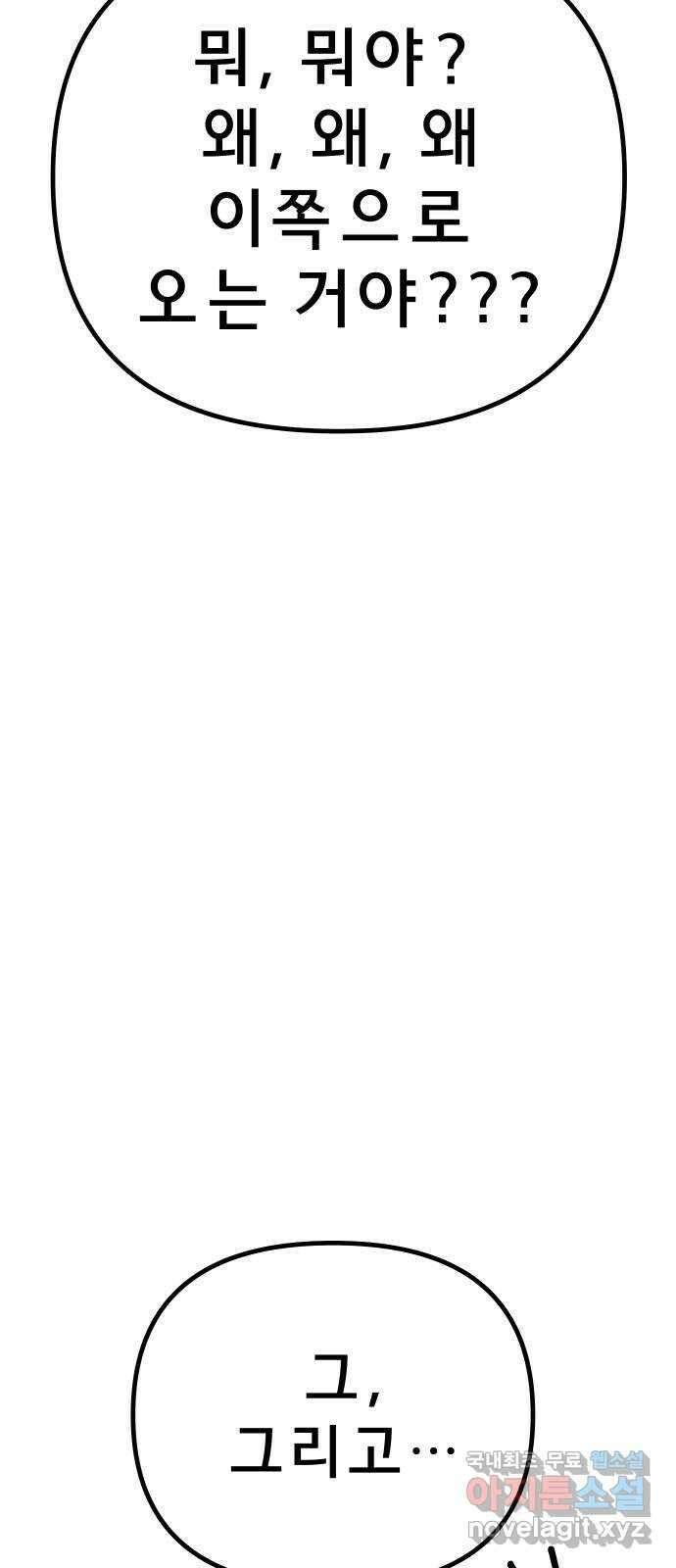 사이다걸 040 : 두더지(3) 13