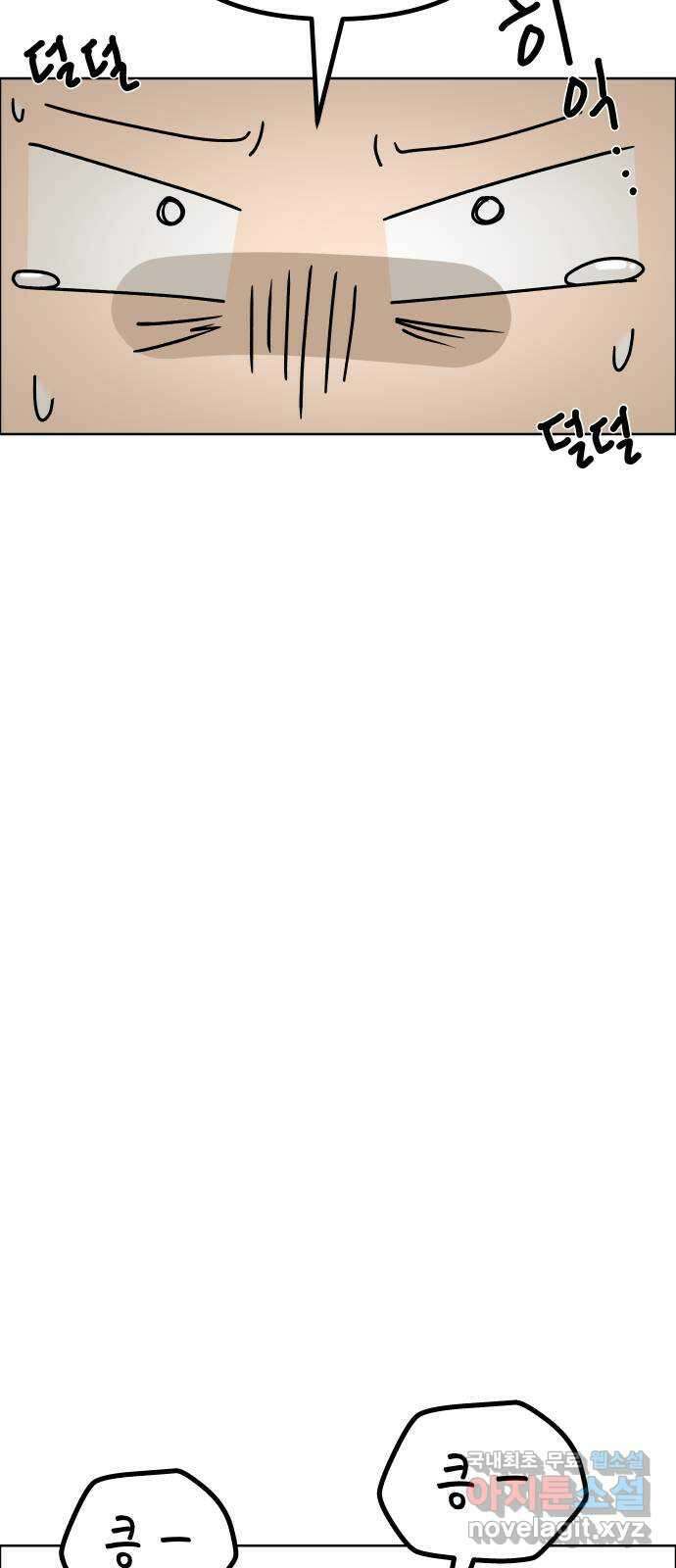 사이다걸 040 : 두더지(3) 14