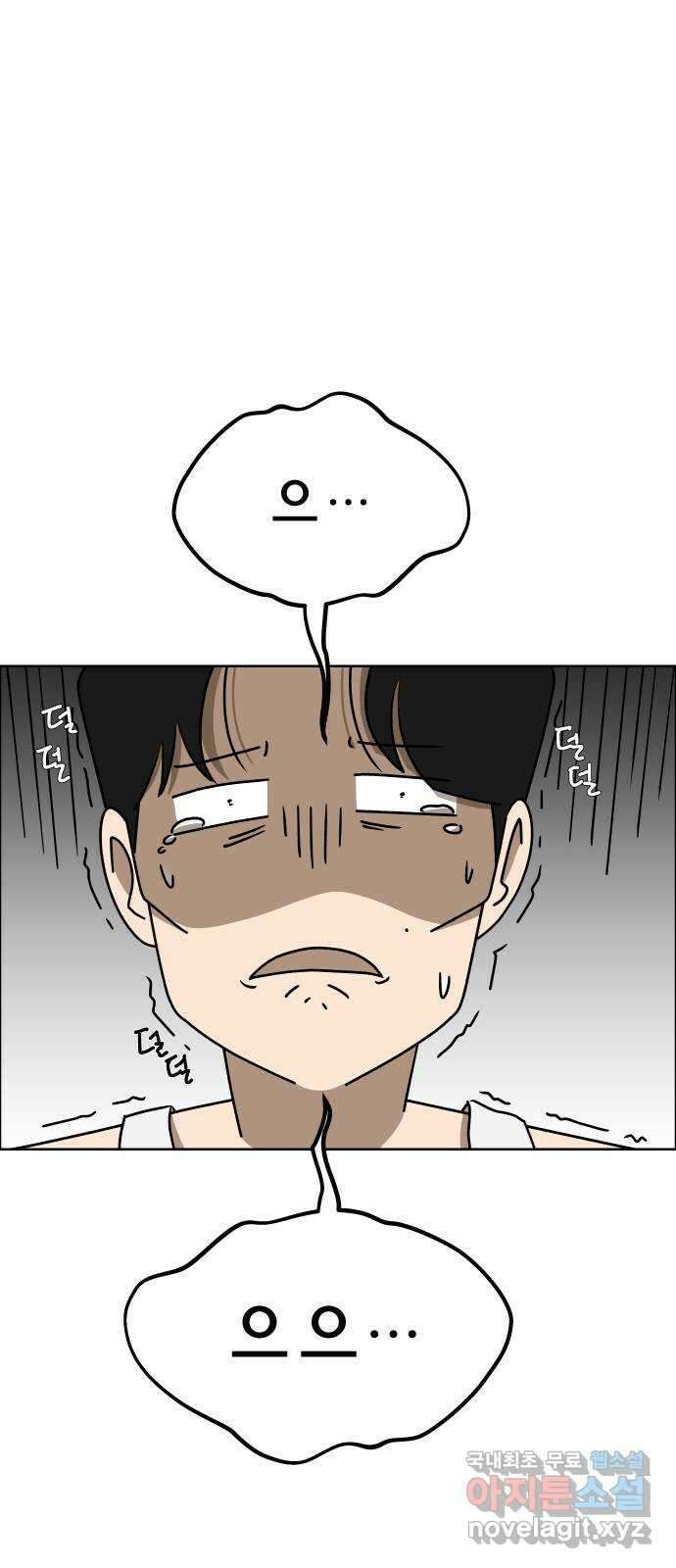 사이다걸 040 : 두더지(3) 18