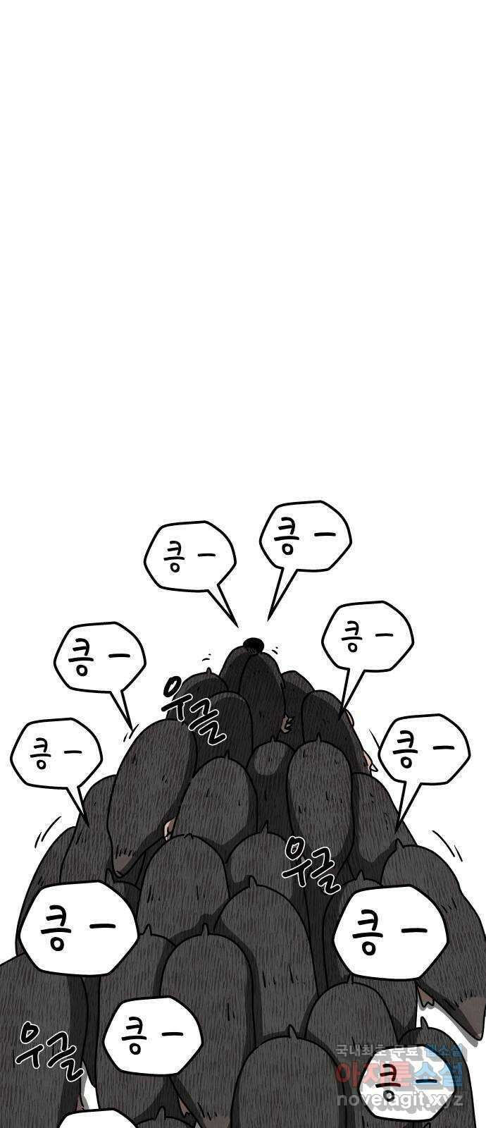 사이다걸 040 : 두더지(3) 19
