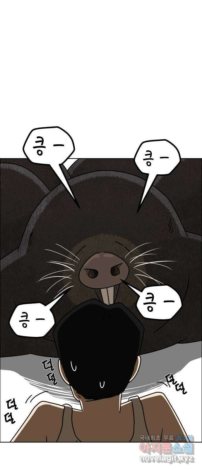 사이다걸 040 : 두더지(3) 22