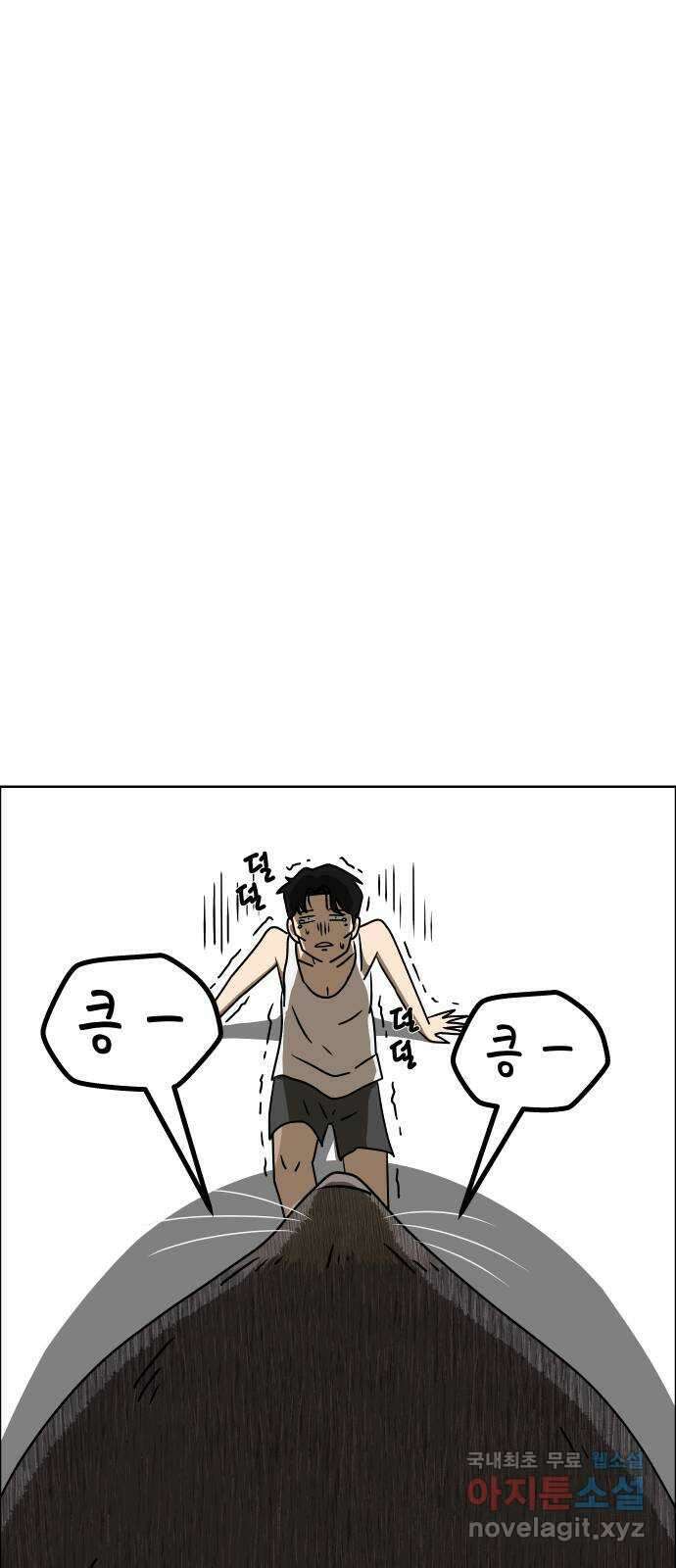 사이다걸 040 : 두더지(3) 23