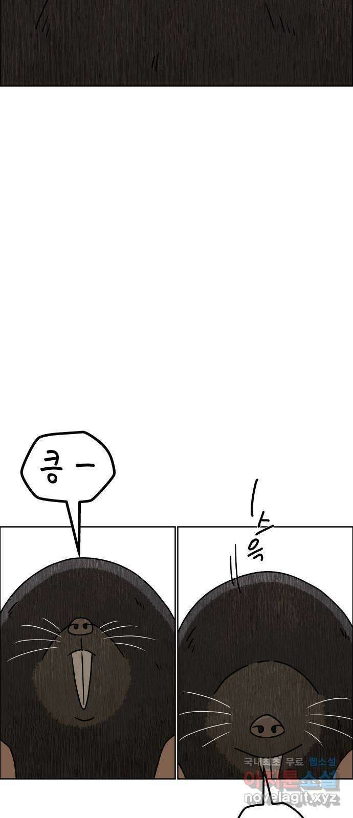 사이다걸 040 : 두더지(3) 24