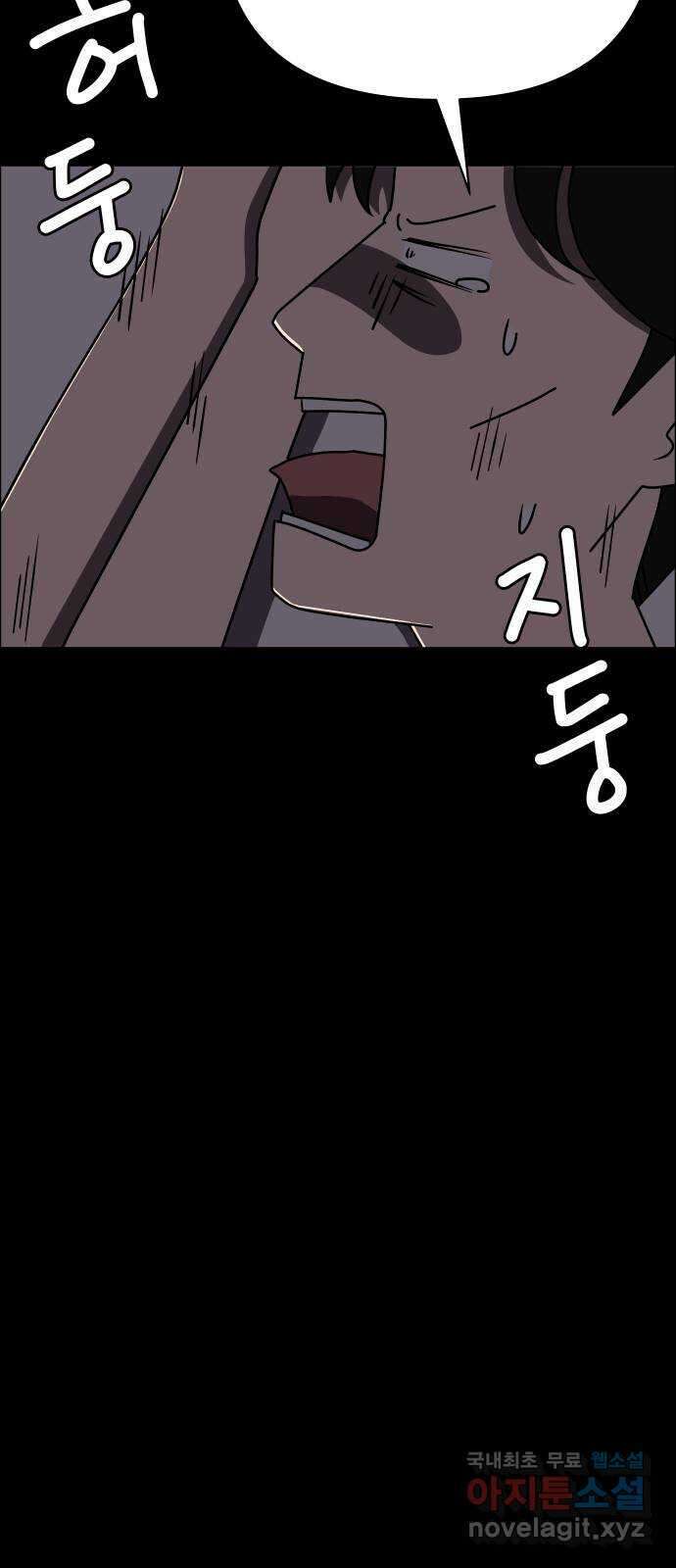 사이다걸 040 : 두더지(3) 29