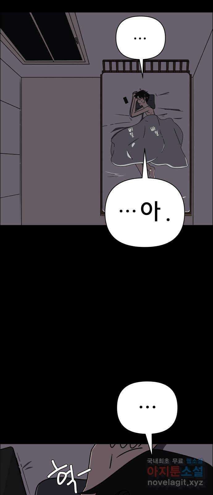 사이다걸 040 : 두더지(3) 30