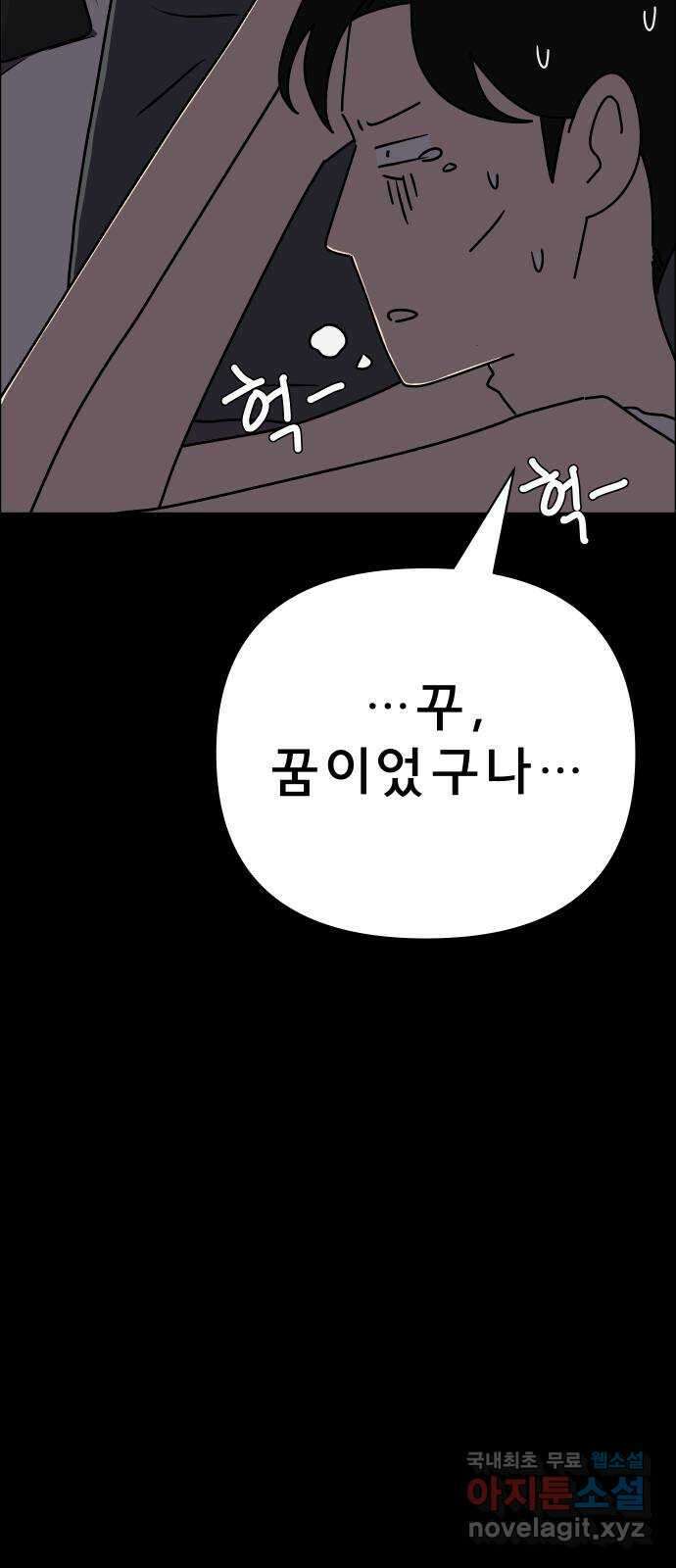 사이다걸 040 : 두더지(3) 31
