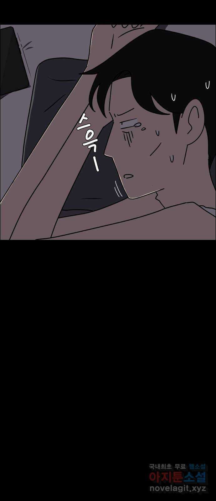 사이다걸 040 : 두더지(3) 32