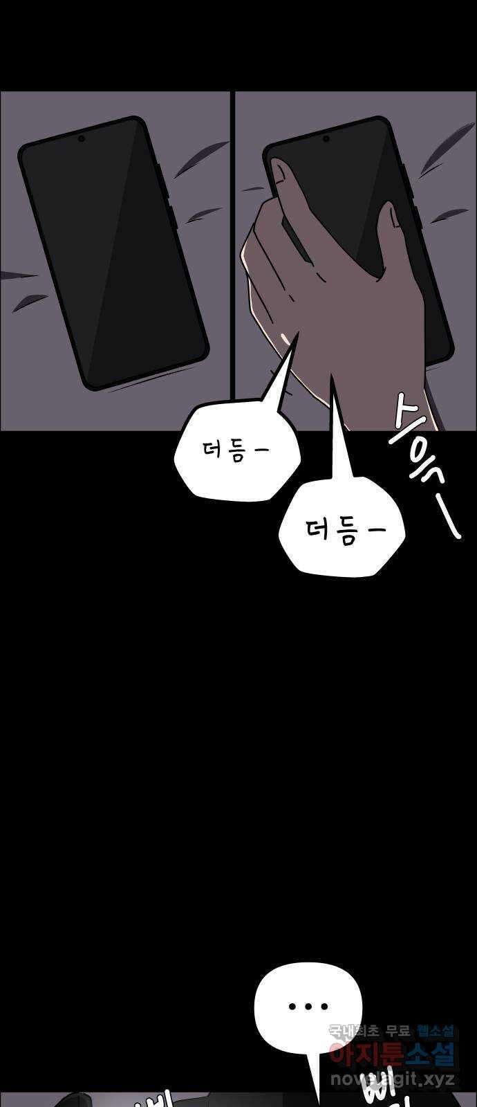 사이다걸 040 : 두더지(3) 33
