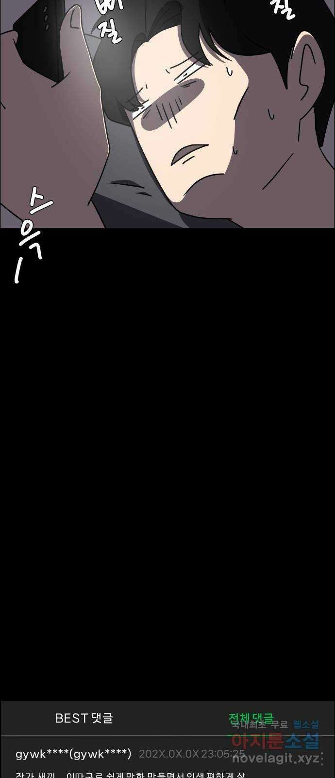 사이다걸 040 : 두더지(3) 34