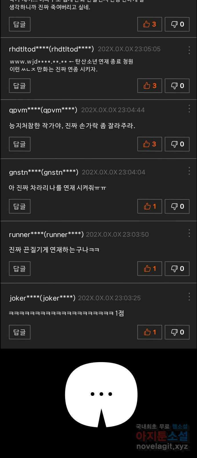 사이다걸 040 : 두더지(3) 35
