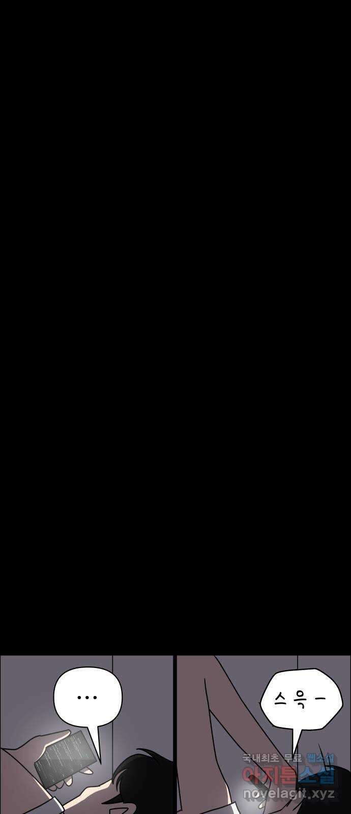 사이다걸 040 : 두더지(3) 36