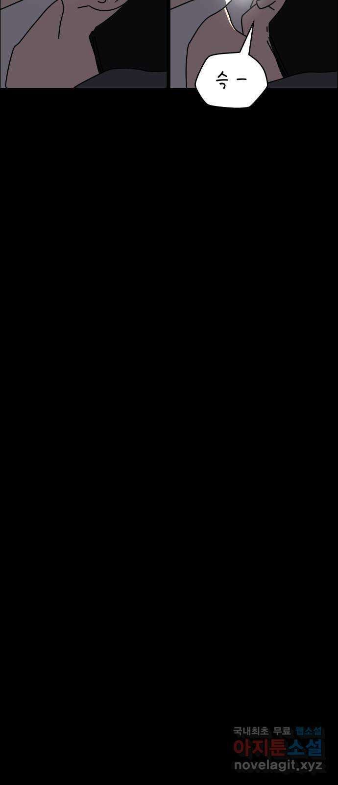 사이다걸 040 : 두더지(3) 37