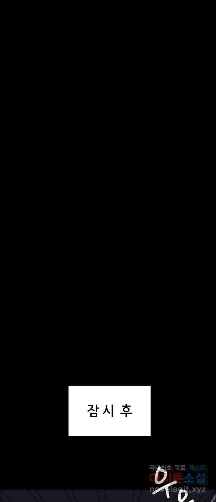 사이다걸 040 : 두더지(3) 39