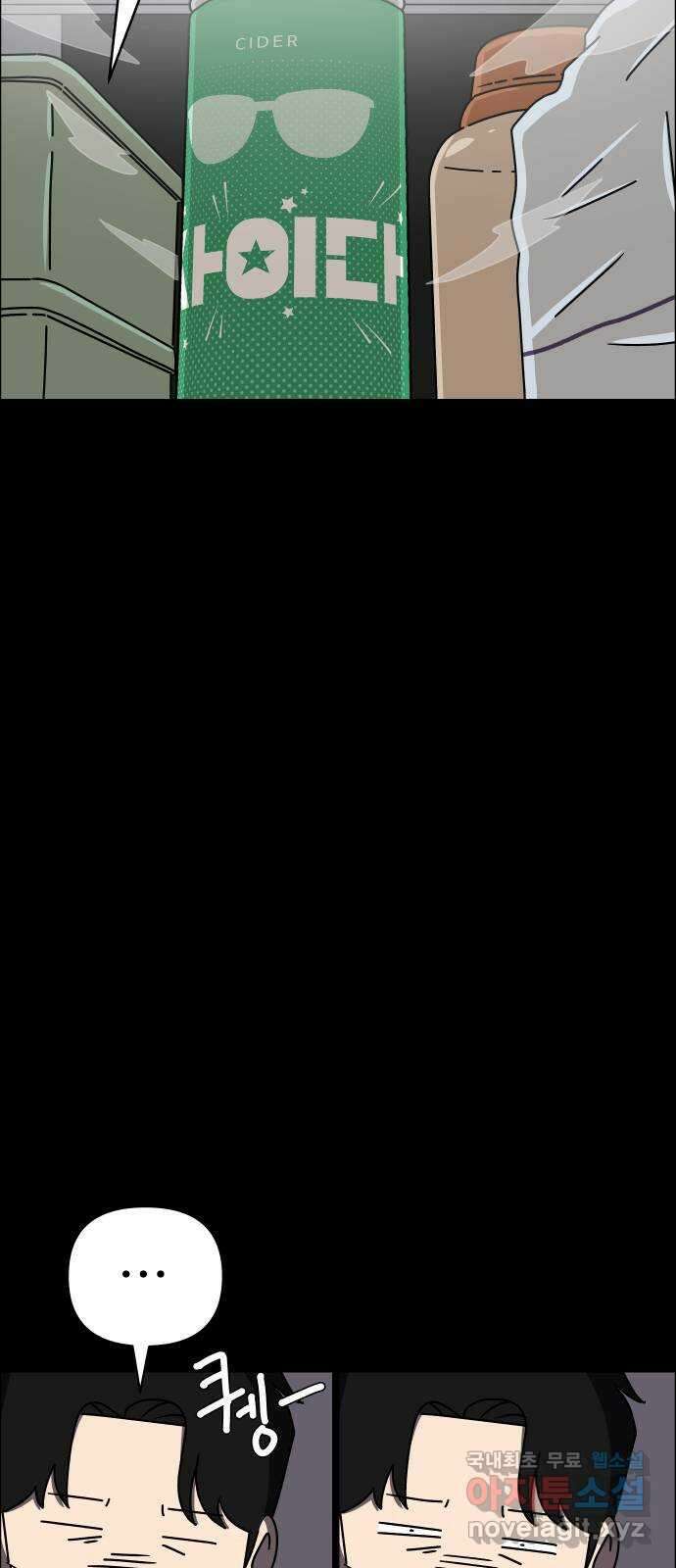 사이다걸 040 : 두더지(3) 41