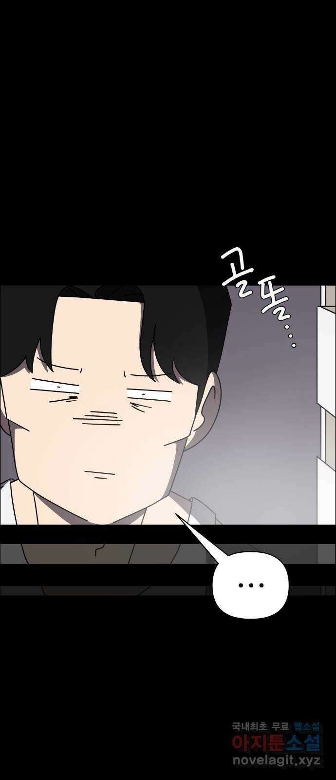 사이다걸 040 : 두더지(3) 45