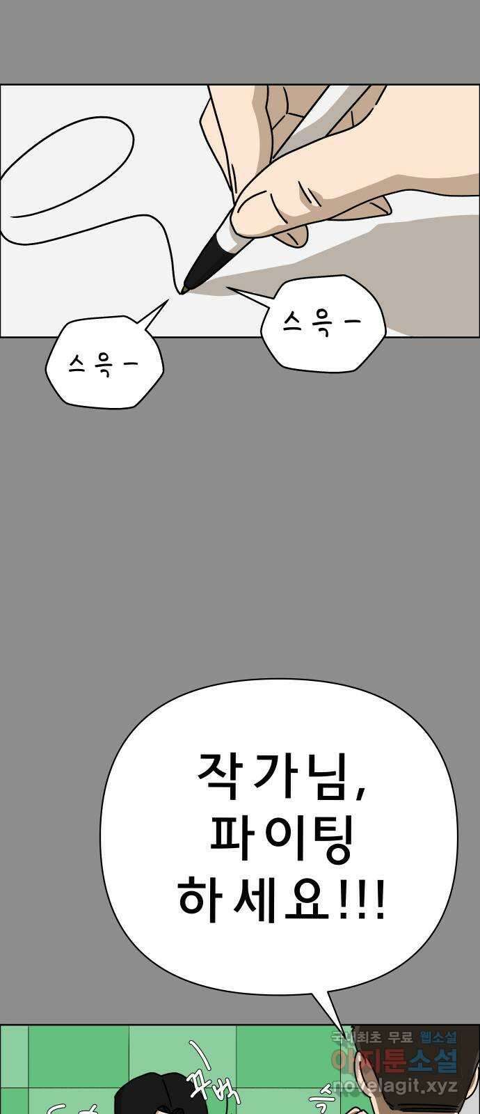 사이다걸 040 : 두더지(3) 47