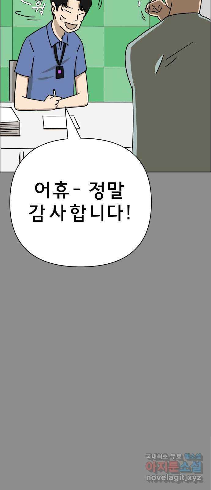 사이다걸 040 : 두더지(3) 48
