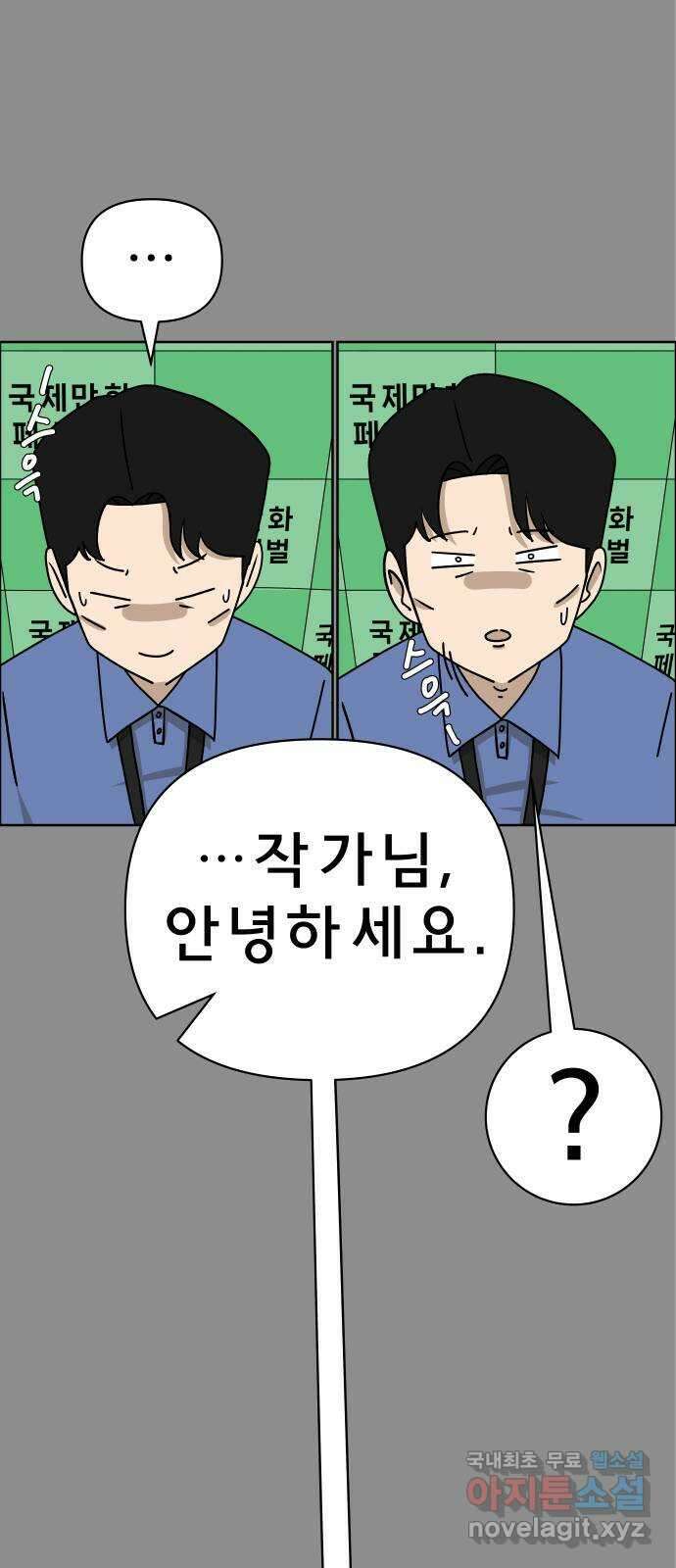 사이다걸 040 : 두더지(3) 49