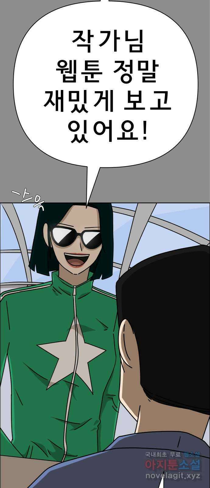 사이다걸 040 : 두더지(3) 50