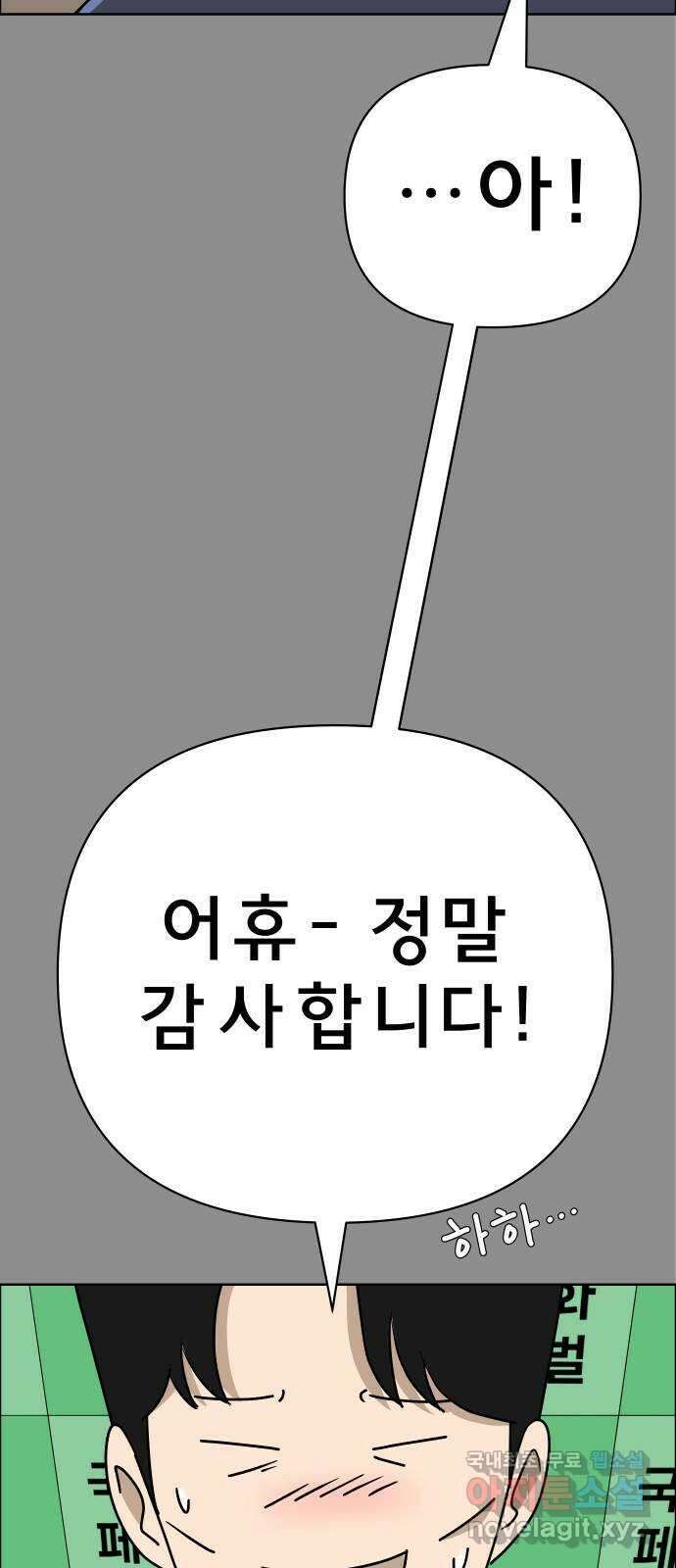 사이다걸 040 : 두더지(3) 51