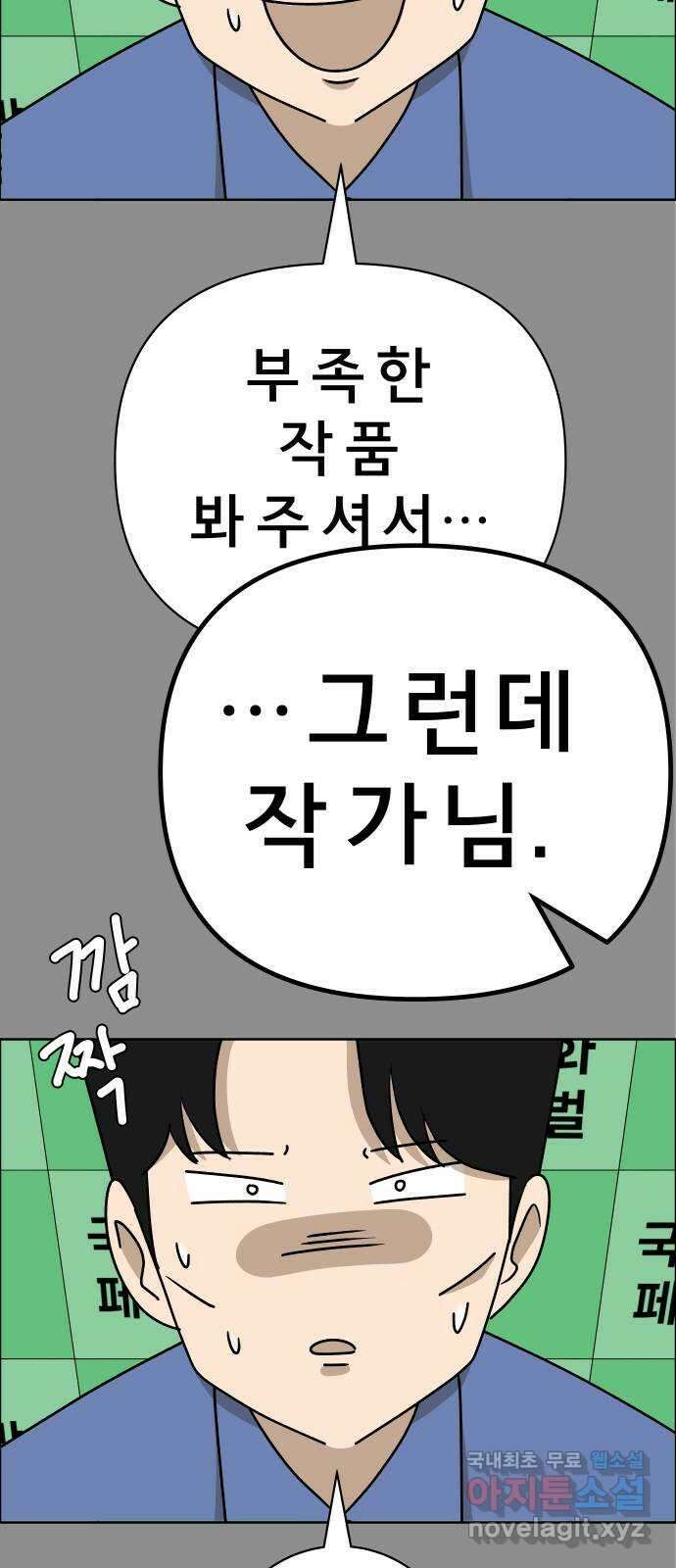 사이다걸 040 : 두더지(3) 52