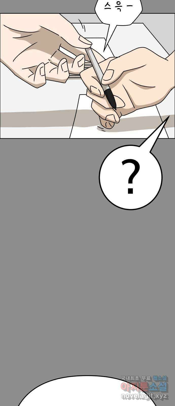 사이다걸 040 : 두더지(3) 55