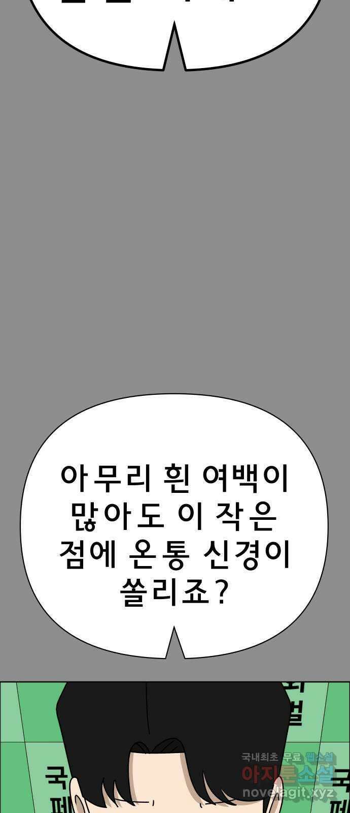 사이다걸 040 : 두더지(3) 58