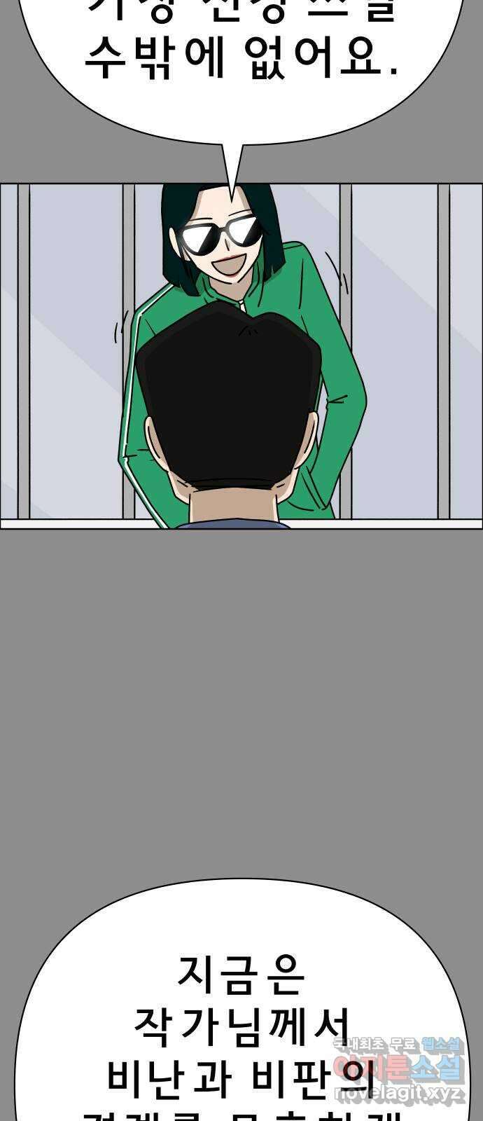 사이다걸 040 : 두더지(3) 60