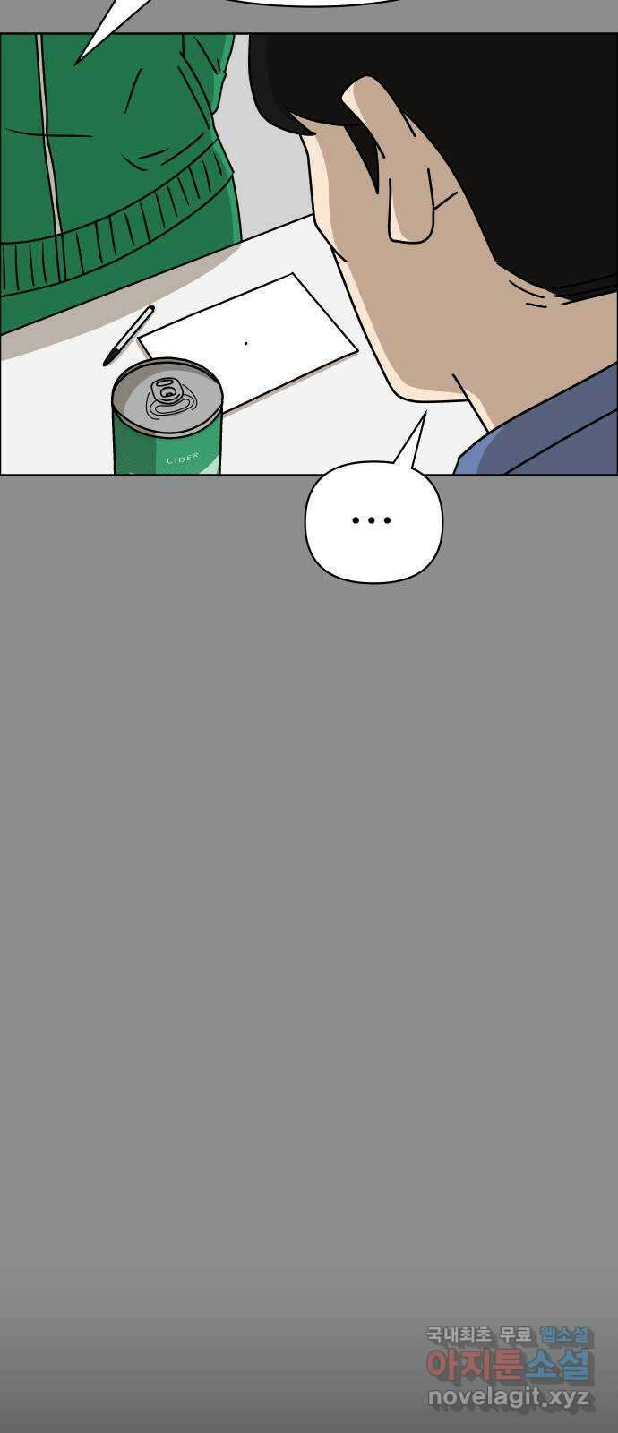사이다걸 040 : 두더지(3) 64