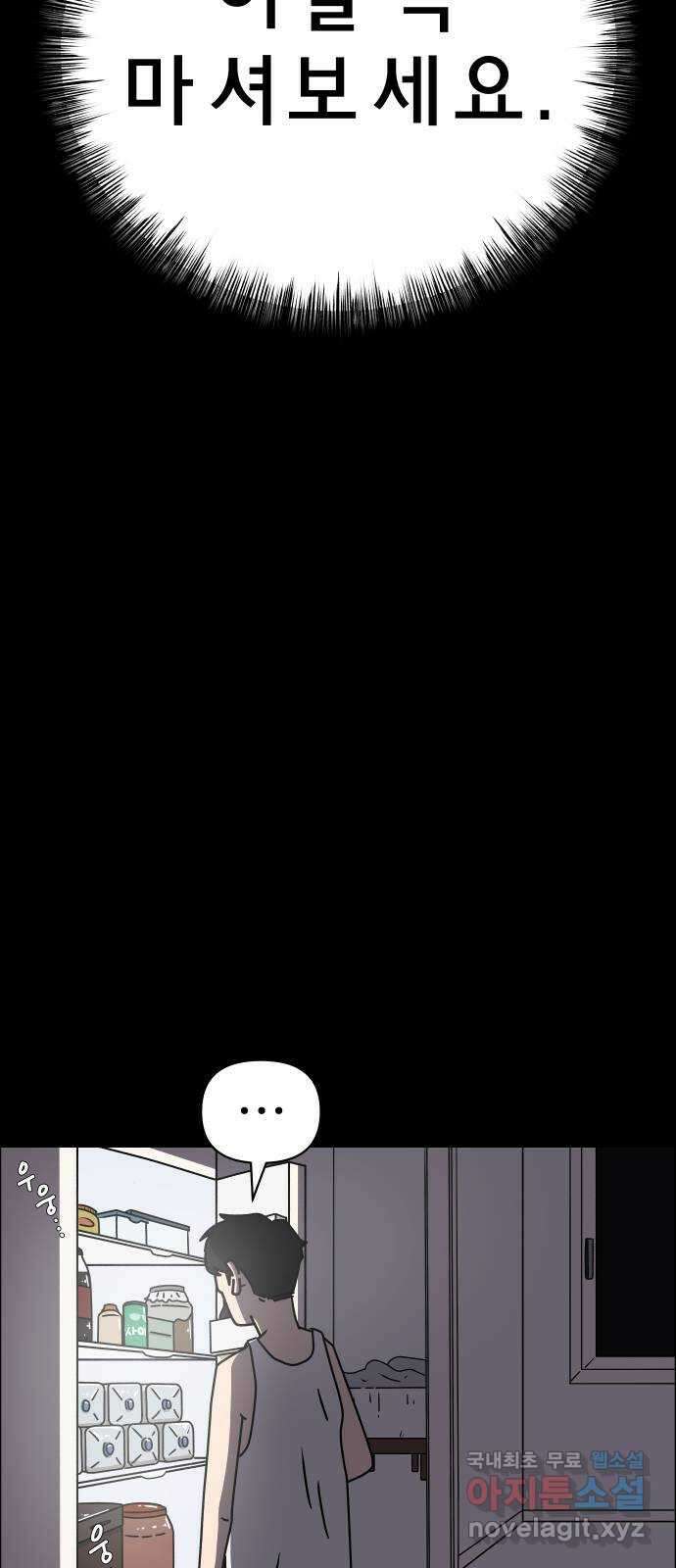사이다걸 040 : 두더지(3) 66